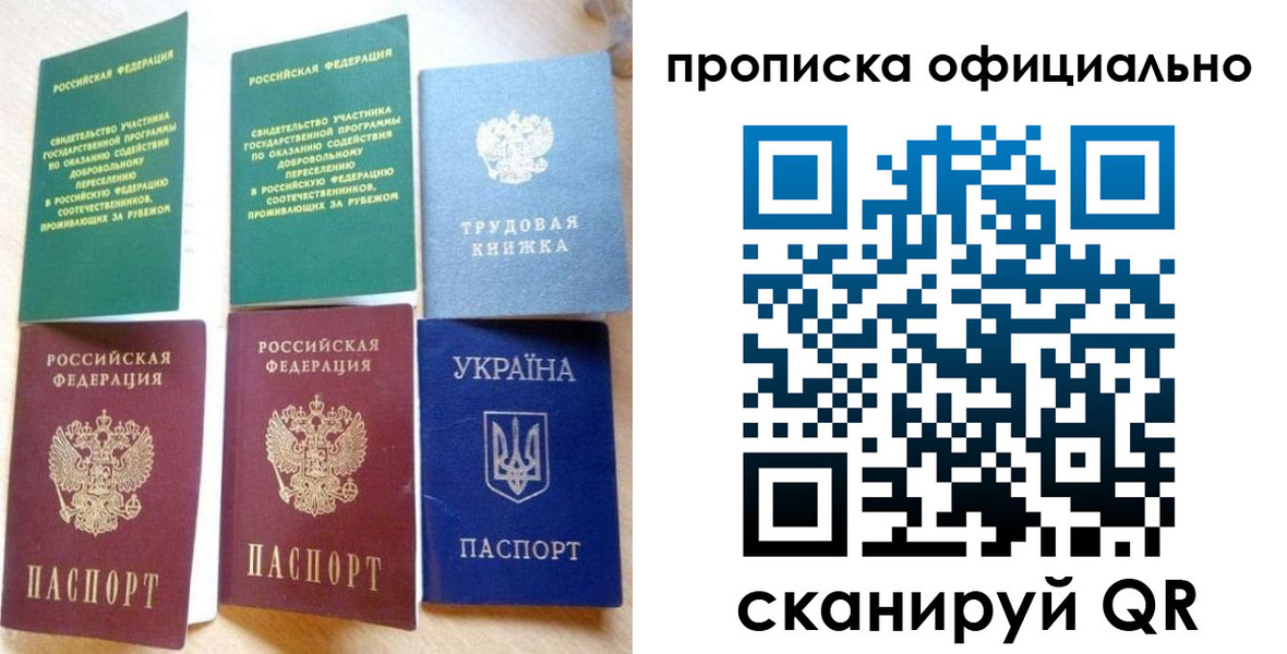 временная регистрация недорого в Карелии