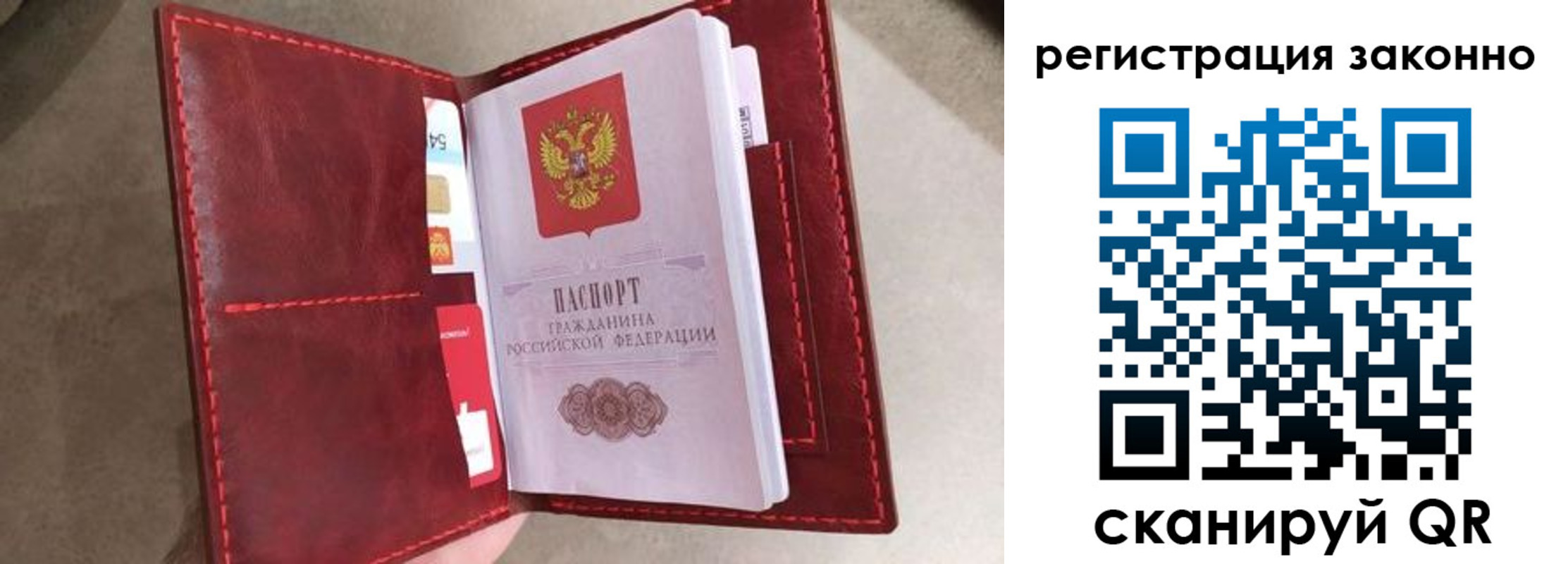 временная регистрация недорого в Карелии
