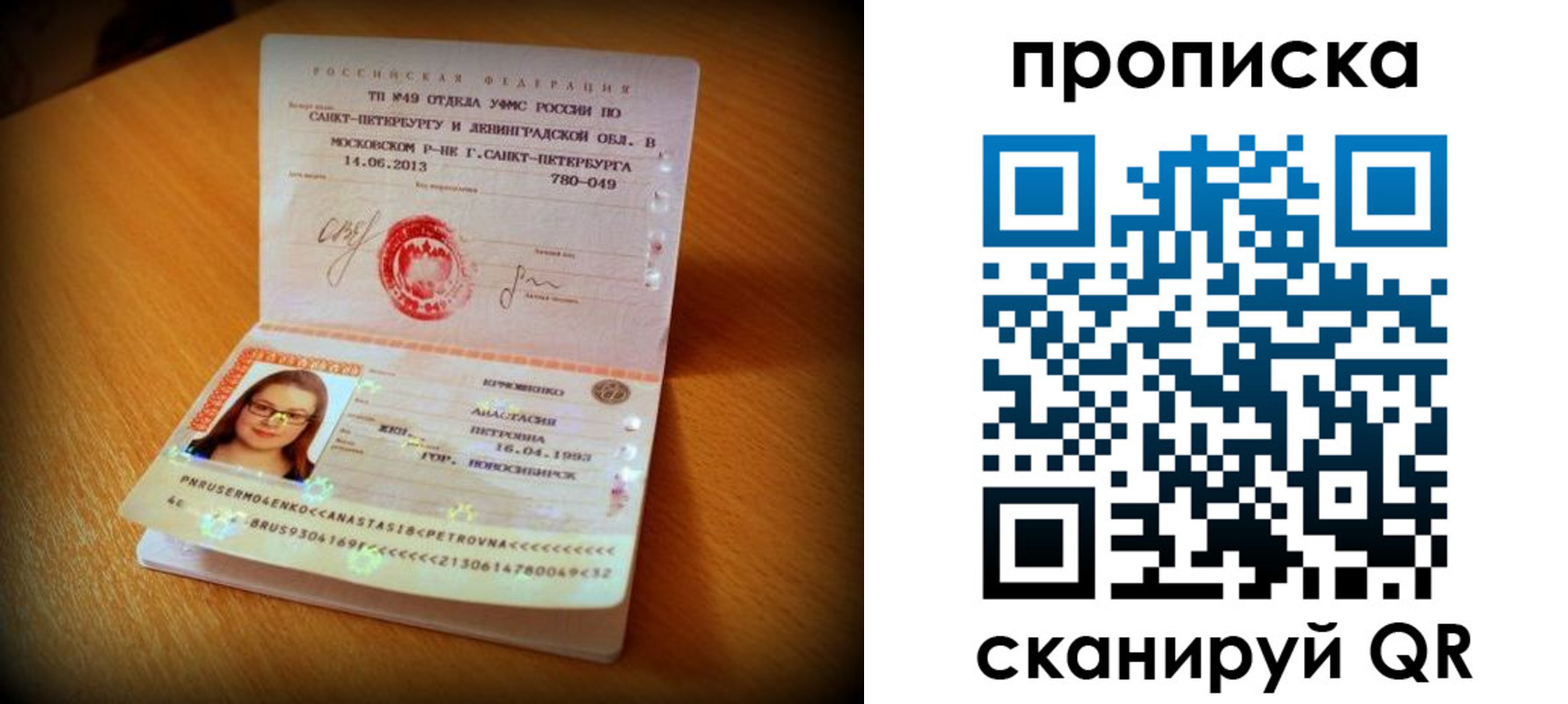 прописка для работы в Карелии