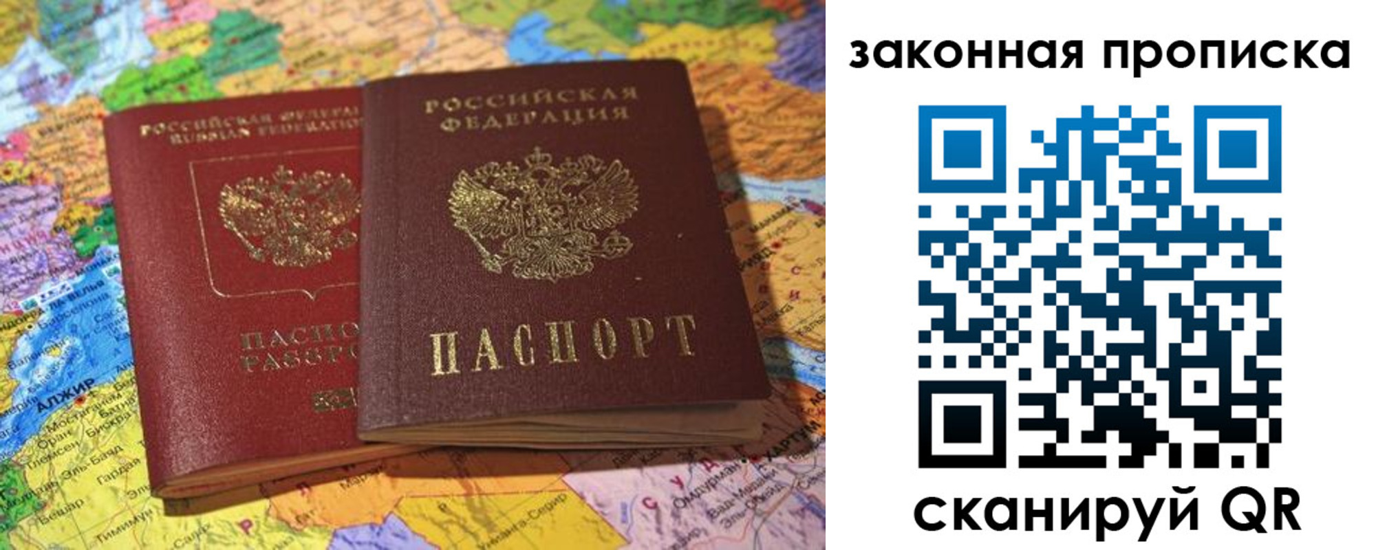 временная регистрация законно в Карелии