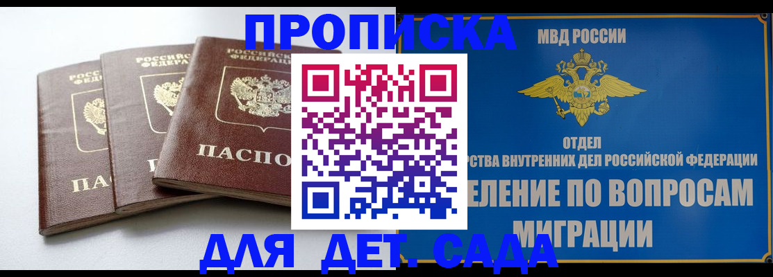 регистрация для школы в Карелии