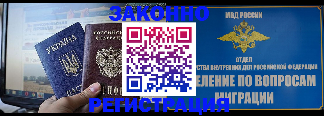 временная прописка в Карелии